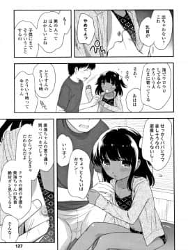 [上田裕] こあくまんまん_P125