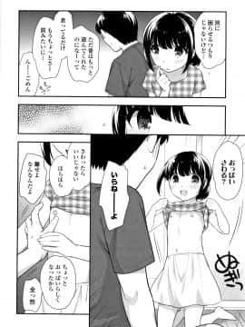 [上田裕] こあくまんまん_P144