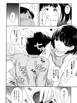 [上田裕] こあくまんまん_P012