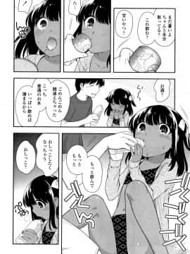 [上田裕] こあくまんまん_P122