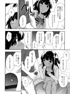 [上田裕] こあくまんまん_P126