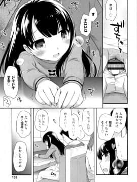 [上田裕] こあくまんまん_P161