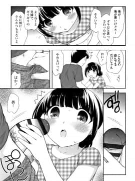 [上田裕] こあくまんまん_P145