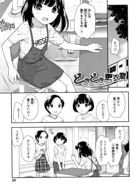 [上田裕] こあくまんまん_P021