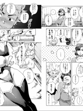 [おるとろ][自购资源]とろかせおるがずむ_024