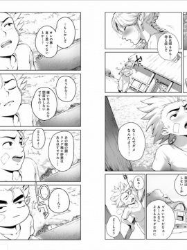 [おるとろ][自购资源]とろかせおるがずむ_039