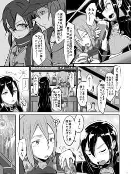 [埋まり屋 (D-2)] キリ娘ルートに分岐しました。 (ソードアート・オンライン) [DL版]_kiriko_root_011