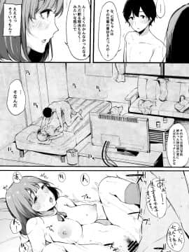 Boku No Kanojo Wa Kotowarenai._17