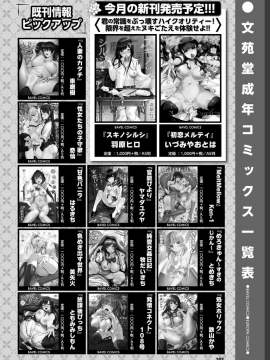 (成年コミック) [雑誌] COMIC BAVEL 2019年7月号 [DL版_382