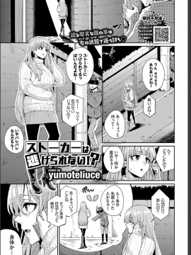 (成年コミック) [雑誌] COMIC BAVEL 2019年7月号 [DL版_283