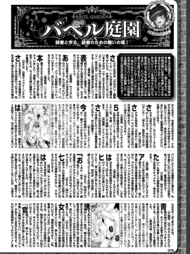 (成年コミック) [雑誌] COMIC BAVEL 2019年7月号 [DL版_376