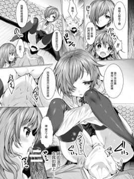 [M系資源聚合漢化組] [雨宮ミズキ] 性なる巫女姉妹 (二次元コミックマガジン 男が飼われる逆人間牧場 Vol.2)_12