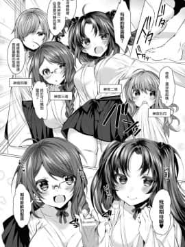 [M系資源聚合漢化組] [雨宮ミズキ] 性なる巫女姉妹 (二次元コミックマガジン 男が飼われる逆人間牧場 Vol.2)_04