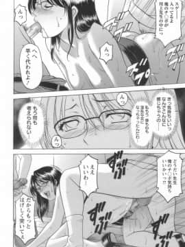 [星野竜一] 淫乱女教師ができるまで_onnnakyousi082