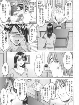 [星野竜一] 淫乱女教師ができるまで_onnnakyousi049