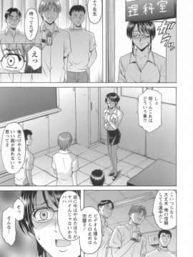 [星野竜一] 淫乱女教師ができるまで_onnnakyousi075