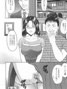 [星野竜一] 淫乱女教師ができるまで_onnnakyousi126