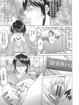 [星野竜一] 淫乱女教師ができるまで_onnnakyousi029