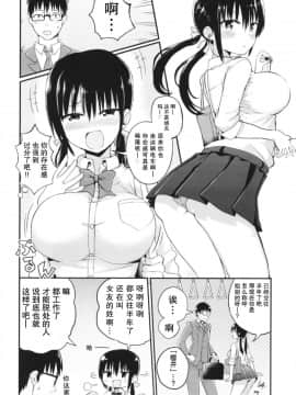 Kanojo No Imouto Ga Kyonyuu MiniSkir JK De Koakuma-Kei_04