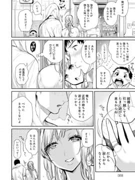 [ユズハ] とろけてとける_069