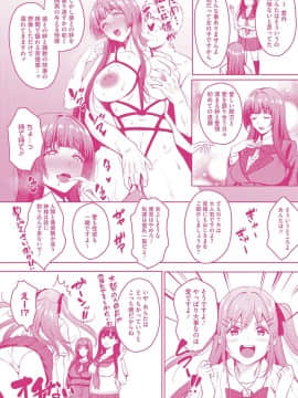 [もんぷち] らぶ☆りび Love&Libido 彼女たちの性事情_213