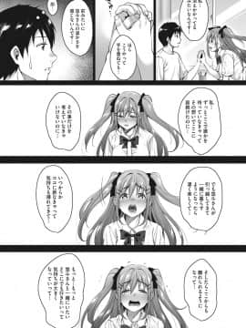 [もんぷち] らぶ☆りび Love&Libido 彼女たちの性事情_084