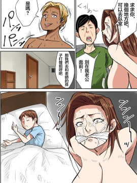 [金麦基个人汉化][のびしろ]人妻教師とクズ生徒_32