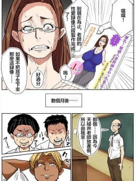 [金麦基个人汉化][のびしろ]人妻教師とクズ生徒_25