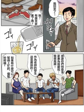 [金麦基个人汉化][のびしろ]人妻教師とクズ生徒_28