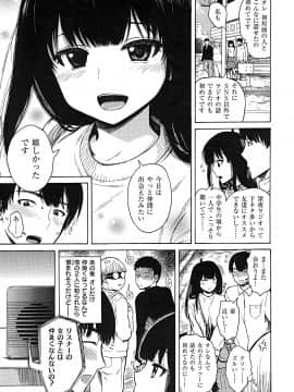 [石川シスケ] あなとも+とらのあな 描き下ろし4Pリーフレット_P085