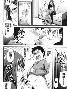 [風的工房][聖☆司] オナアシ！～エロ漫画家のオナニーを手伝う仕事～ 自慰助理！_170