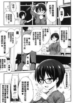 [風的工房][聖☆司] オナアシ！～エロ漫画家のオナニーを手伝う仕事～ 自慰助理！_104