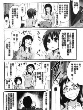 [風的工房][聖☆司] オナアシ！～エロ漫画家のオナニーを手伝う仕事～ 自慰助理！_086