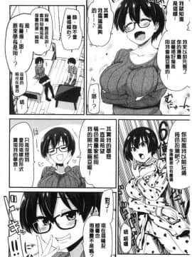 [風的工房][聖☆司] オナアシ！～エロ漫画家のオナニーを手伝う仕事～ 自慰助理！_090