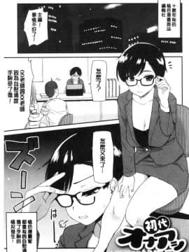 [風的工房][聖☆司] オナアシ！～エロ漫画家のオナニーを手伝う仕事～ 自慰助理！_203