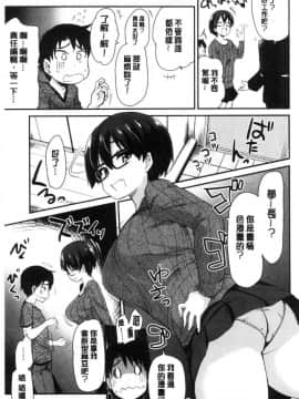 [風的工房][聖☆司] オナアシ！～エロ漫画家のオナニーを手伝う仕事～ 自慰助理！_089