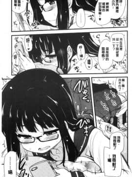 [風的工房][聖☆司] オナアシ！～エロ漫画家のオナニーを手伝う仕事～ 自慰助理！_043