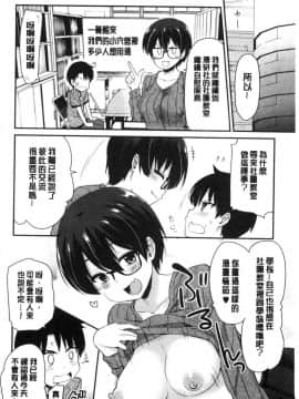 [風的工房][聖☆司] オナアシ！～エロ漫画家のオナニーを手伝う仕事～ 自慰助理！_094