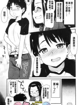 [風的工房][聖☆司] オナアシ！～エロ漫画家のオナニーを手伝う仕事～ 自慰助理！_109