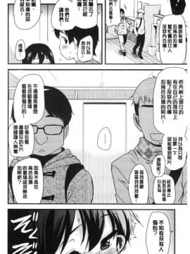 [風的工房][聖☆司] オナアシ！～エロ漫画家のオナニーを手伝う仕事～ 自慰助理！_154