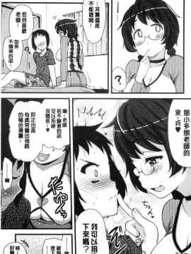 [風的工房][聖☆司] オナアシ！～エロ漫画家のオナニーを手伝う仕事～ 自慰助理！_011