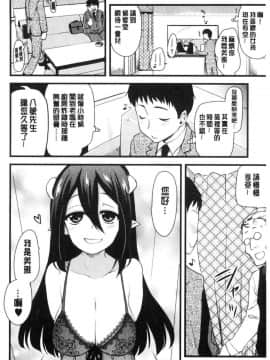 [風的工房][聖☆司] オナアシ！～エロ漫画家のオナニーを手伝う仕事～ 自慰助理！_126