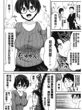 [風的工房][聖☆司] オナアシ！～エロ漫画家のオナニーを手伝う仕事～ 自慰助理！_088