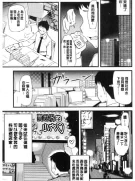 [風的工房][聖☆司] オナアシ！～エロ漫画家のオナニーを手伝う仕事～ 自慰助理！_125