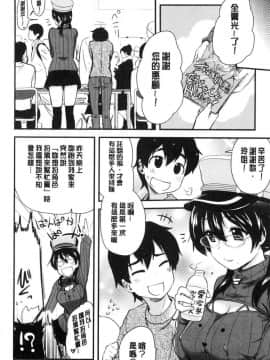 [風的工房][聖☆司] オナアシ！～エロ漫画家のオナニーを手伝う仕事～ 自慰助理！_144