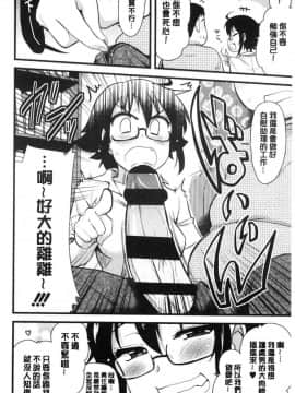 [風的工房][聖☆司] オナアシ！～エロ漫画家のオナニーを手伝う仕事～ 自慰助理！_026