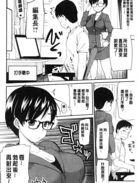 [風的工房][聖☆司] オナアシ！～エロ漫画家のオナニーを手伝う仕事～ 自慰助理！_204