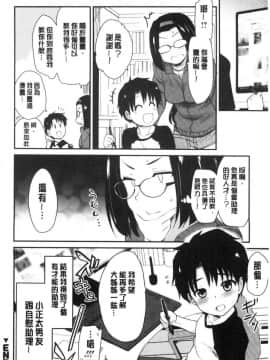 [風的工房][聖☆司] オナアシ！～エロ漫画家のオナニーを手伝う仕事～ 自慰助理！_122