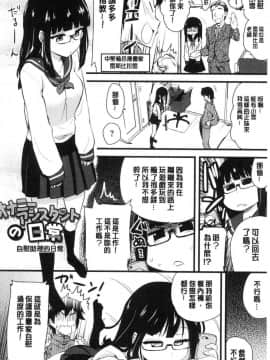 [風的工房][聖☆司] オナアシ！～エロ漫画家のオナニーを手伝う仕事～ 自慰助理！_040