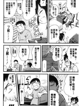 [風的工房][聖☆司] オナアシ！～エロ漫画家のオナニーを手伝う仕事～ 自慰助理！_022